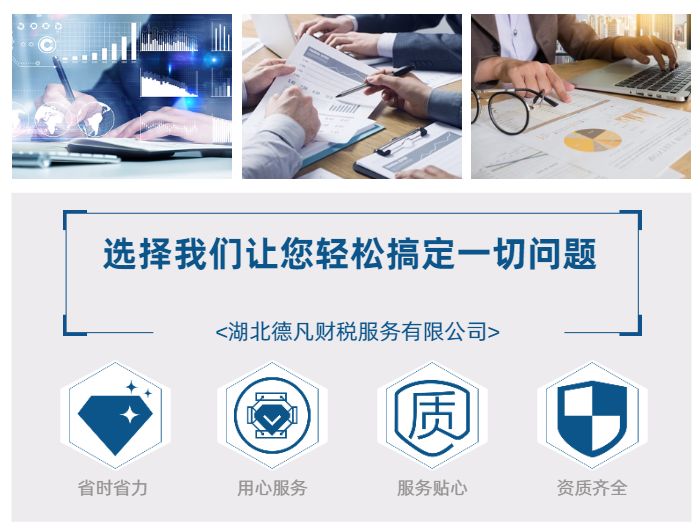 工商注册代办：企业成长的加速器