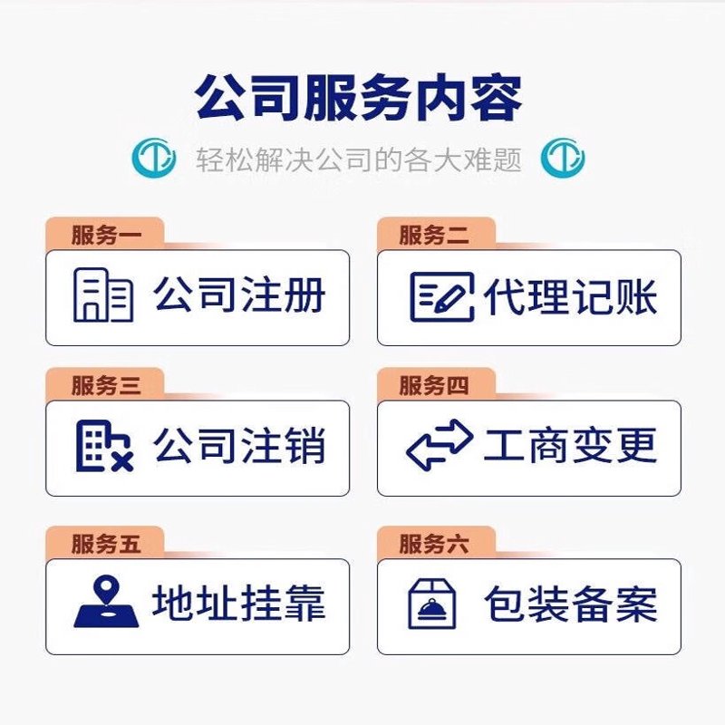 轻松掌握公司注册流程——企业新手必备指南